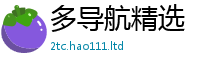 2025新澳天天正版免费观看从2025最新免费资料大全手机版